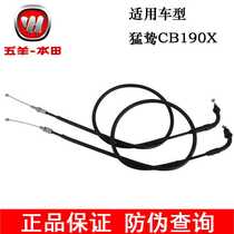 five sheep honda CB190X manganese zhi throttle cable throttle cable throttle drawing