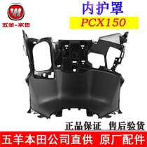 Wuyang Honda PCX150 front box guard New Dazhou Honda PCX150 front storage box original