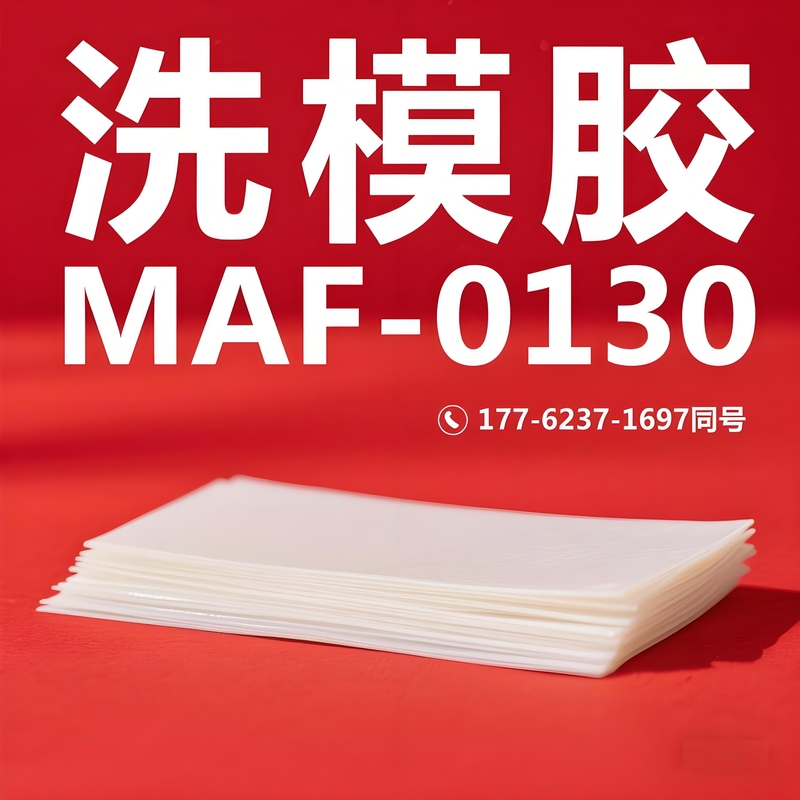 Mold Cleaning Glue Maf-0130 Rubber Mold Cleaning Glue Mold Cleaning Agent Mold Cleaning Agent Replaces Rubber Mold Cleaning Liquid Mold Cleaning Glue Maf-0130 Rubber Mold Cleaning Glue Mold Cleaning Agent Mold Cleaning Agent Replaces Rubber Mold Cleaning Liquid