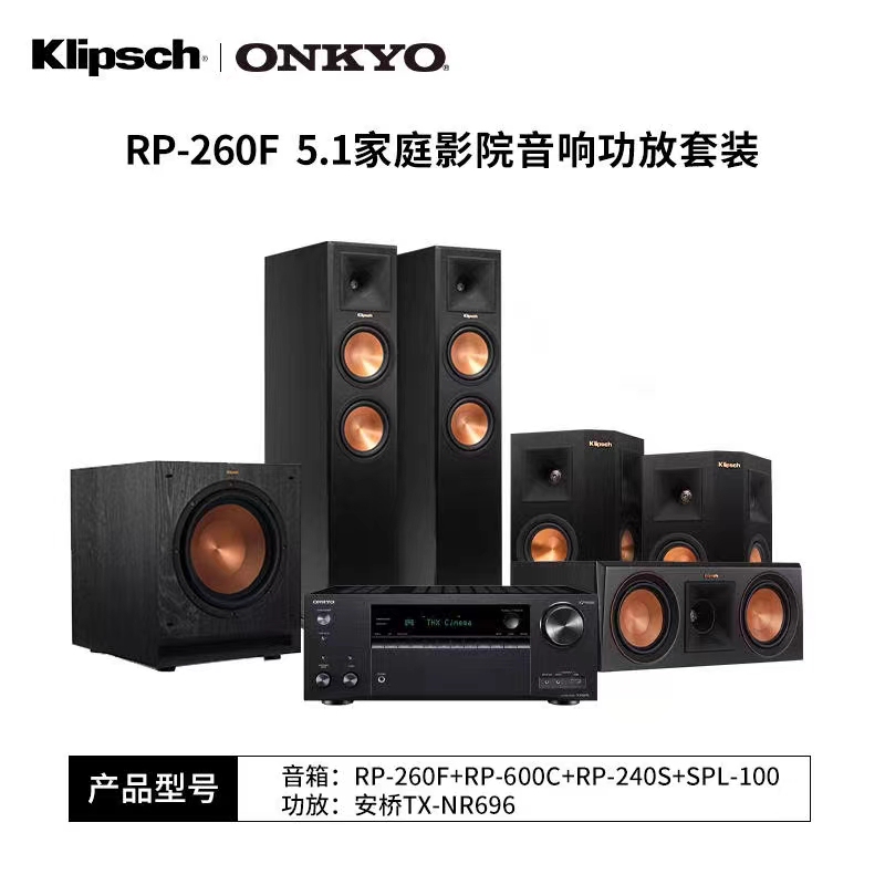 klipsch Rp-280F Set/Rp-260F Home Theater 5.1 Combination Hifi Speaker Audio System