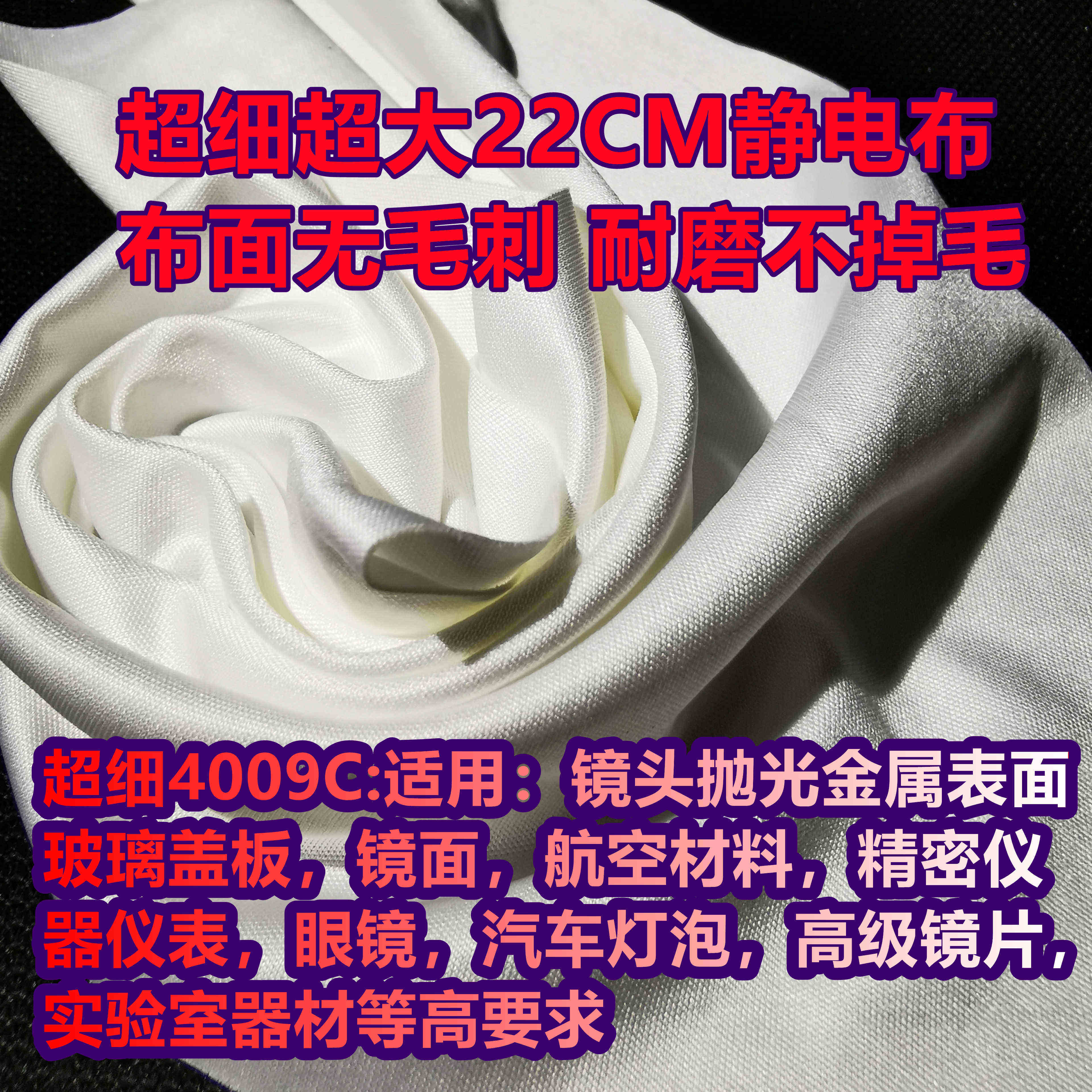 Ultra fine industrial dust-free cloth wipe mobile phone GBA GBC NDS 3DS SWITCH console screen electrostatic cloth