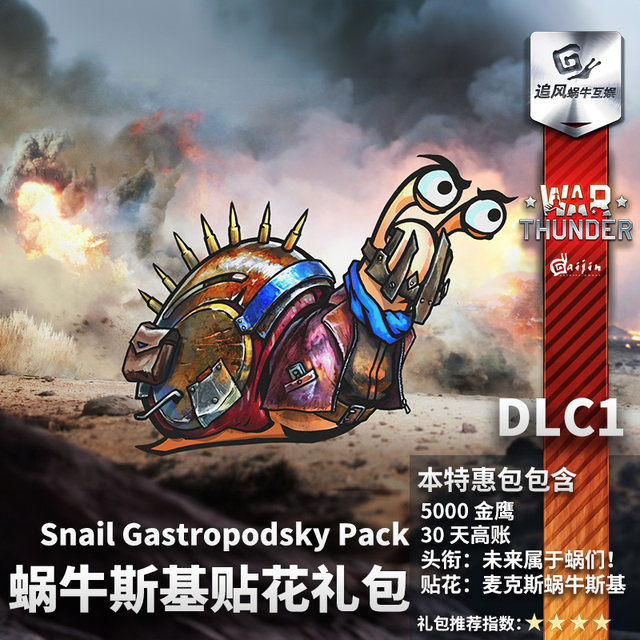 WarthunderWar ThunderSnailGastropodskyEternalShell Decal