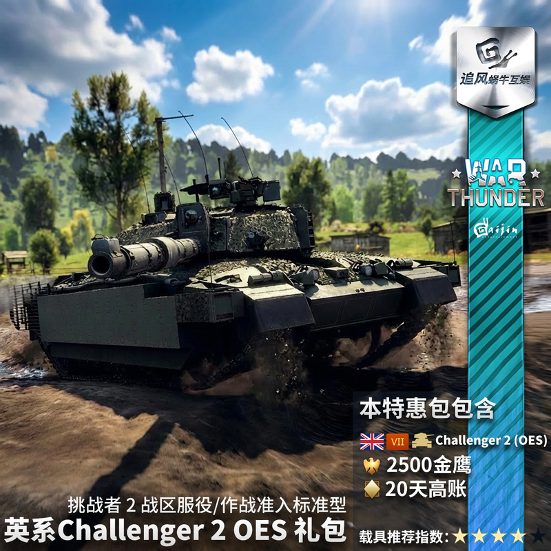 War Thunder British Challenger 2 Oes Challenger 2 Oes Gift Pack