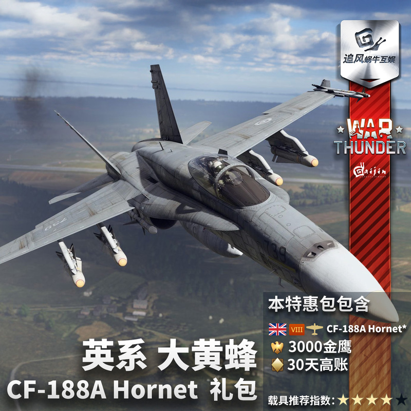 War Thunder British Cf188A Hornet Fighter Jet Gift Pack