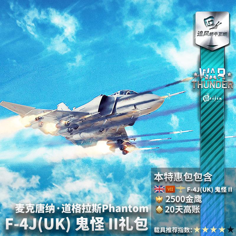 War Thunder British Phantom F-4J(Uk) Phantom Ii F4 Gift Pack