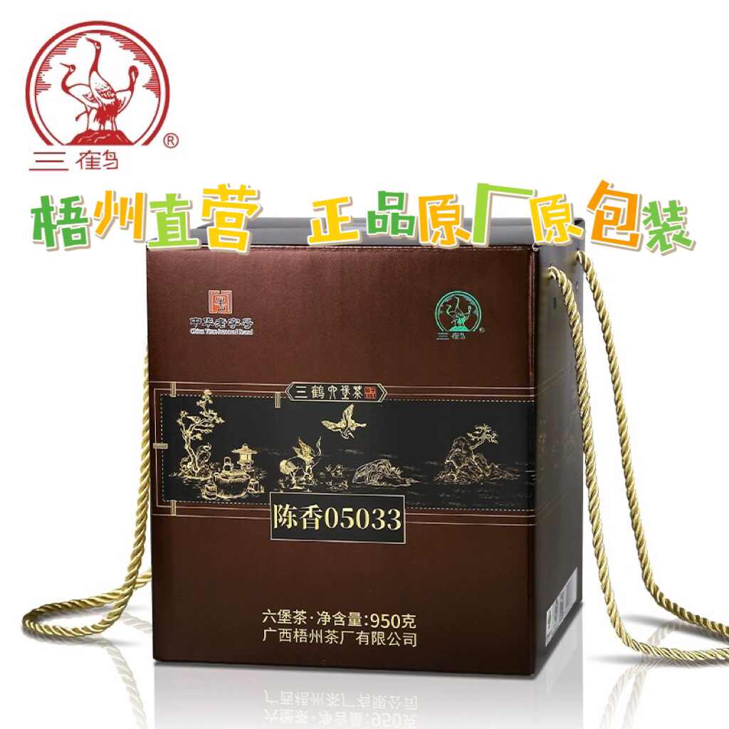 三鶴六堡茶陳香- Top 500件三鶴六堡茶陳香- 2026年7月更新- 淘寶Taobao