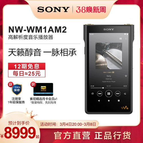Sony/Sony NW-WM1AM2 Музыкалист с высоким разрешением Black Brick Второе поколение