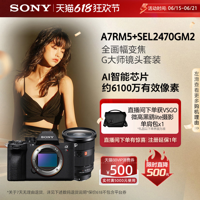 Sony/Sony Alpha 7R V A7Rm5 New Generation Full-Frame Mirrorless Dual-Image Quality Flagship Camera Sony/Sony Alpha 7R V A7Rm5 New Generation Full-Frame Mirrorless Dual-Image Quality Flagship Camera