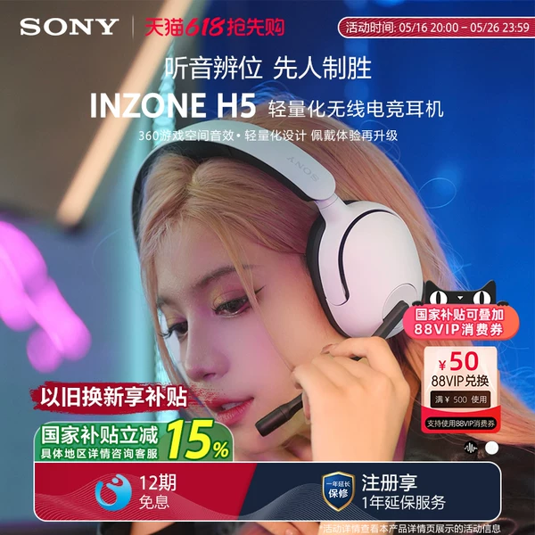 Товары от 索尼官方旗舰店