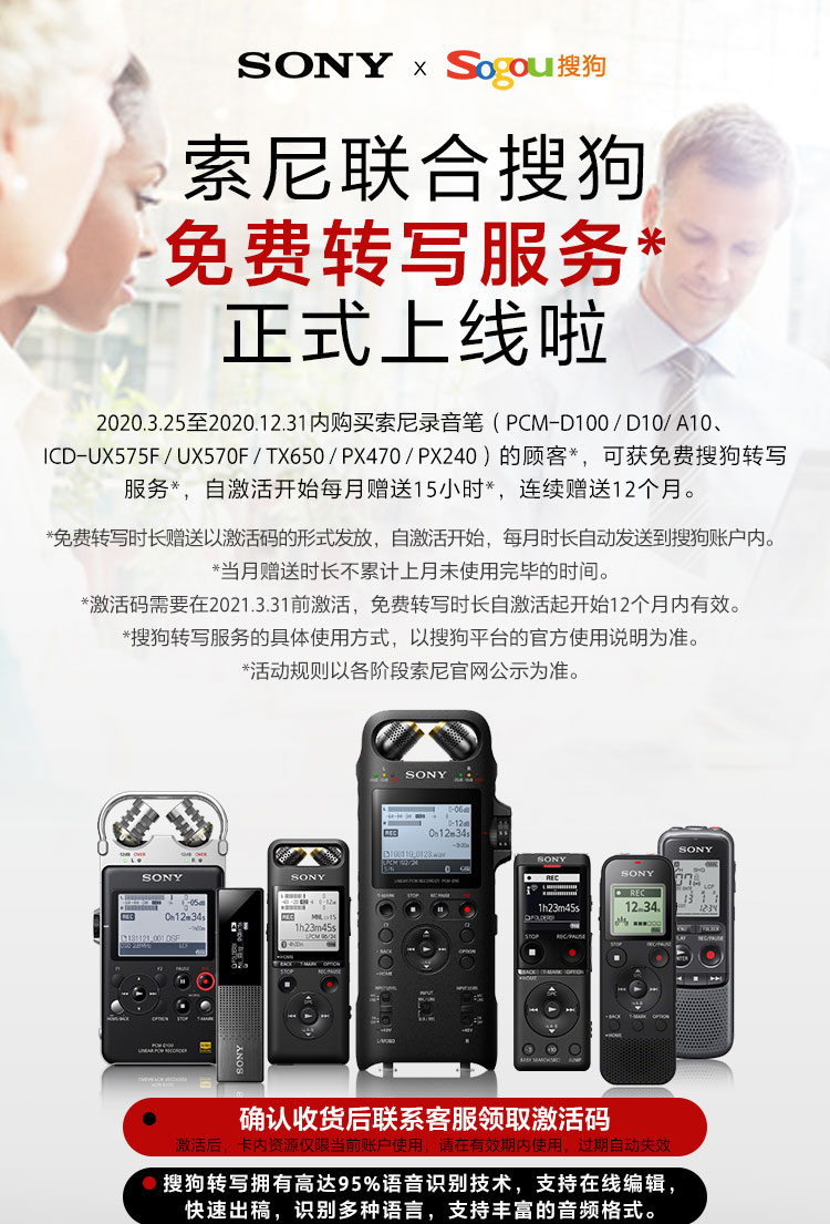 Sony Sogou записывает пенер версия _01.jpg