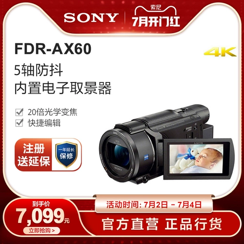 Sony/索尼 FDR-AX60 4K Цифровая камера Fast Editor Home Camera