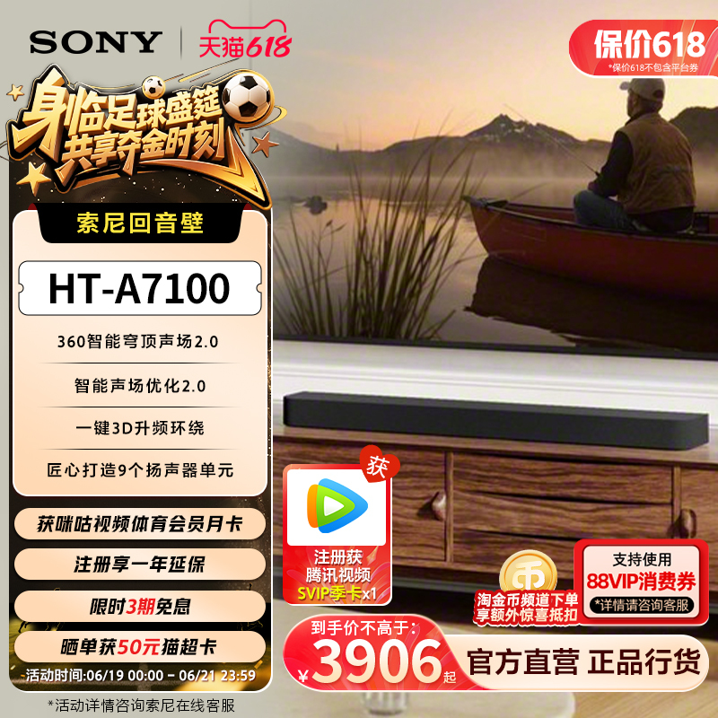 [New Product Launch] Sony Ht-A7100 Panoramic Sound Soundbar 360 Smart Dome 4K Home Theater