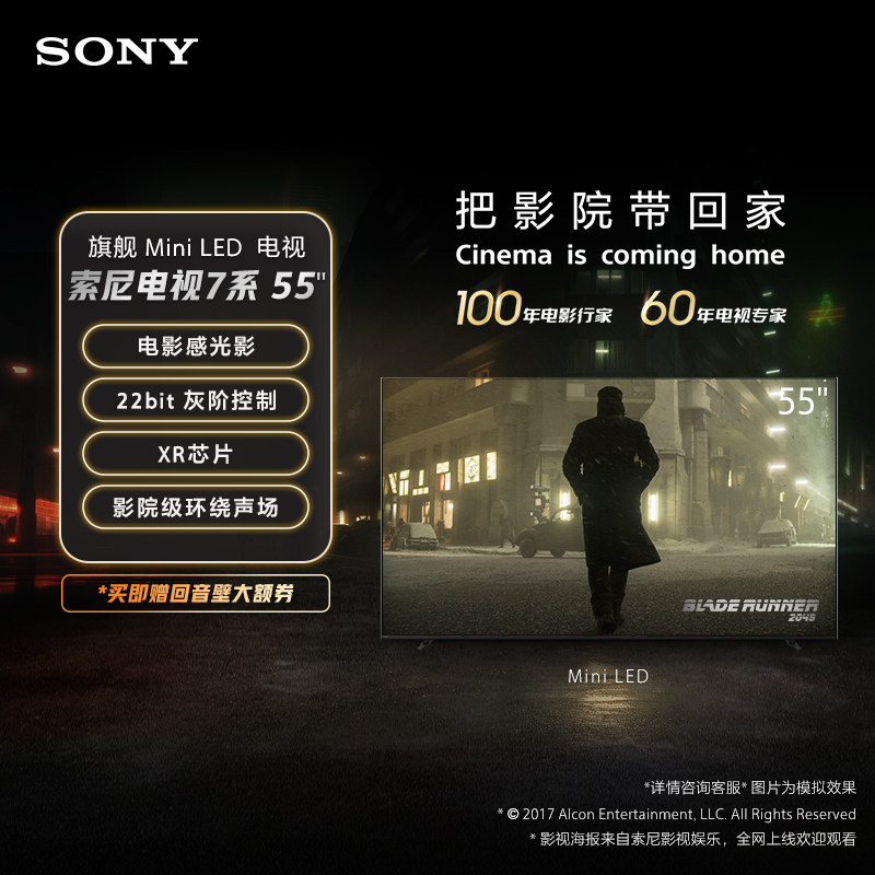 索尼电视7系 55英寸 MiniLED 旗舰影院电视 22bit灰阶 K-55XR70