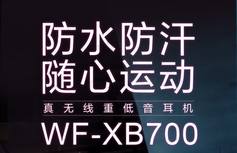 WF-XB700_r1_c1.jpg