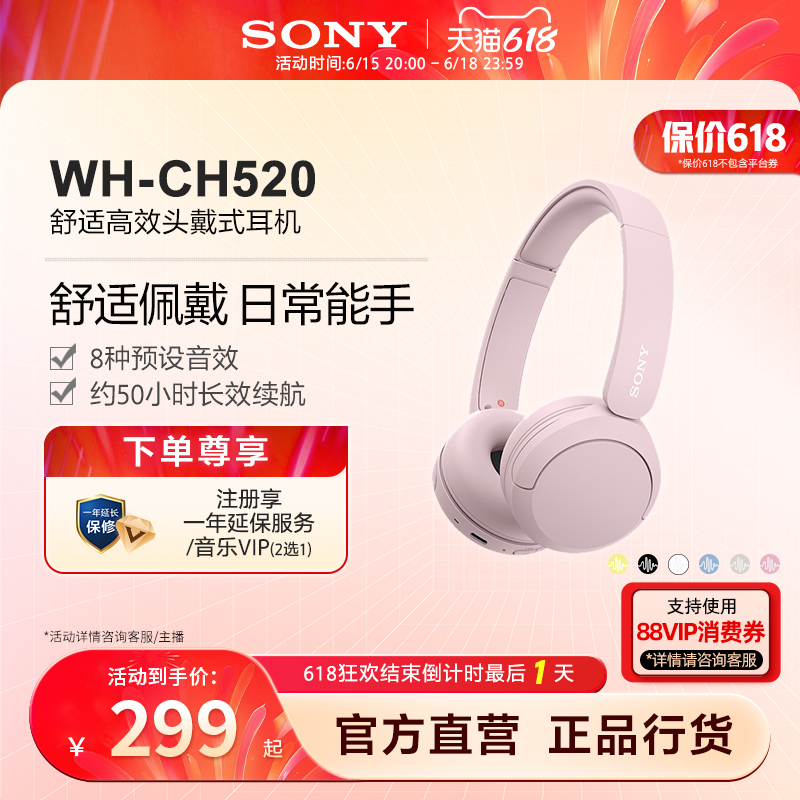 [618 Carnival] Sony/Sony Wh-Ch520 Comfortable and Efficient Over-Ear Wireless Headphones