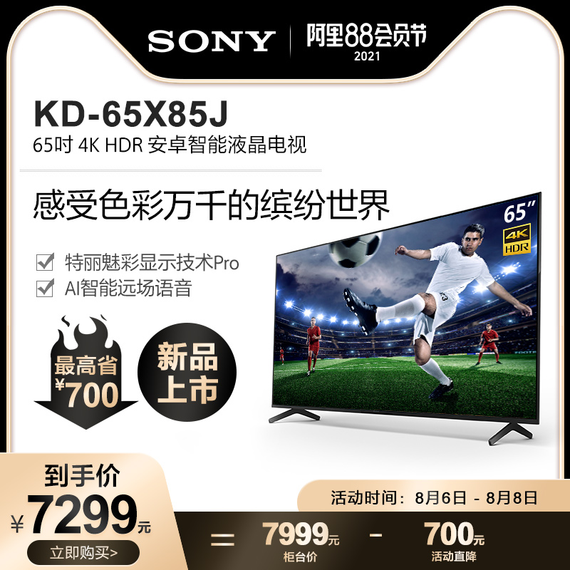 Sony Sony KD-65X85J 65-inch 4K HDR 120HZ Android Smart LCD TV