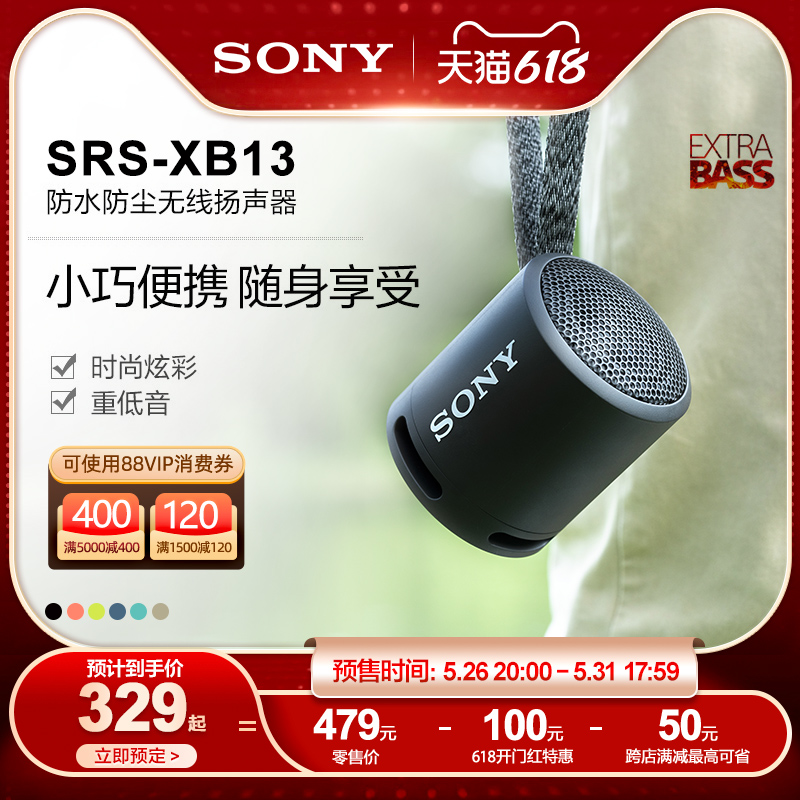 Support 88VIP consumption coupon] Sony Sony SRS-XB13 wireless Bluetooth subwoofer Portable Mini