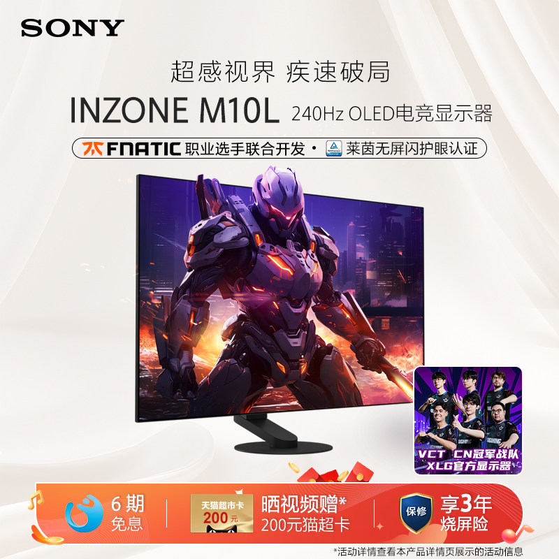 索尼INZONE M10L 240Hz OLED电竞萤幕 2K 27吋娱乐显示器