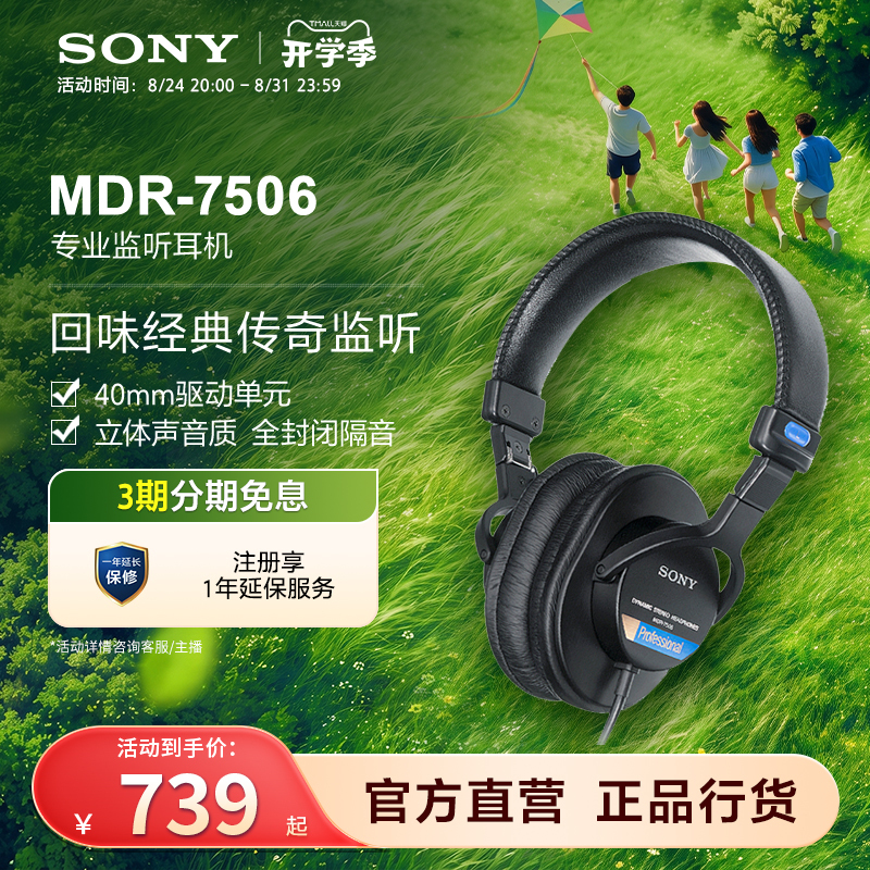 Sony/Sony Mdr-7506 Professional Monitoring Headphones with Stereo Sound Quality and Fully Enclosed Sound Isolation