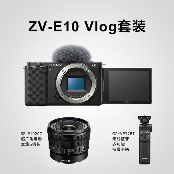 Sony/Sony ZV-E10L half-frame mirrorless camera Vlog mirrorless camera beauty photo precise focus