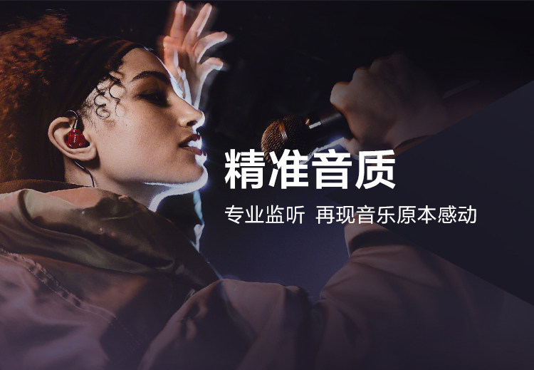 预售 IER-M500 入耳式舞台监听耳机
