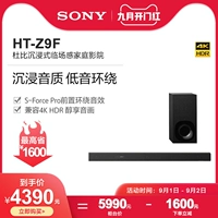 Sony/索尼 HT-Z9F Беспроводное Bluetooth Echo Echo Family Cinema Family Audio System Panorama Panorama