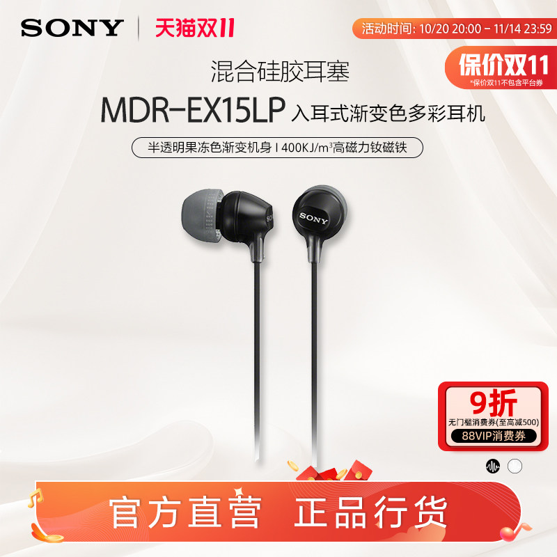Sony入耳式多彩耳机MDR-EX15LP L型弯头有线渐变色音乐耳机