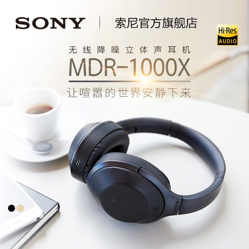 Купить Наушники Сони/Сони MDR-1000х гарнитура шумоподавления ...