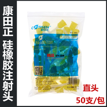 Kangtian Zheng Silicone rubber Inner and outer mouth mixing head Mixing head Injection head Mixing head 