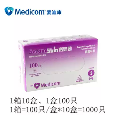 Medecan Seth Powder Soft Gloves Disposable Latex Examination Dental Gloves 1205