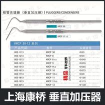 Shanghai Kangqiao root canal filling device Vertical pressure device Side pressure device Side pressure needle Dental oral equipment material