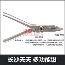 Changsha Tiantian multifunctional pliers orthodontic special pliers Dental dental oral equipment materials