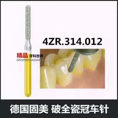 German Gumei emery all-ceramic zirconia broken crown Broken all-ceramic crown zirconia crown 4ZR 314 012