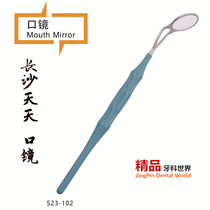 Changsha Tiantian stainless steel double-sided oral mirror Oral examination mirror Dental dental oral equipment