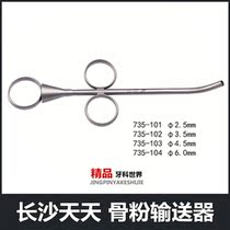 Changsha Tiantian stainless steel planting bone meal conveyor Bone meal filling device Dental dental equipment