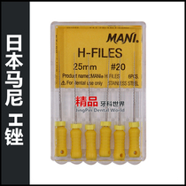 Dental materials Japan Mani hand H file K file R-type expansion needle expansion file Root tube file 