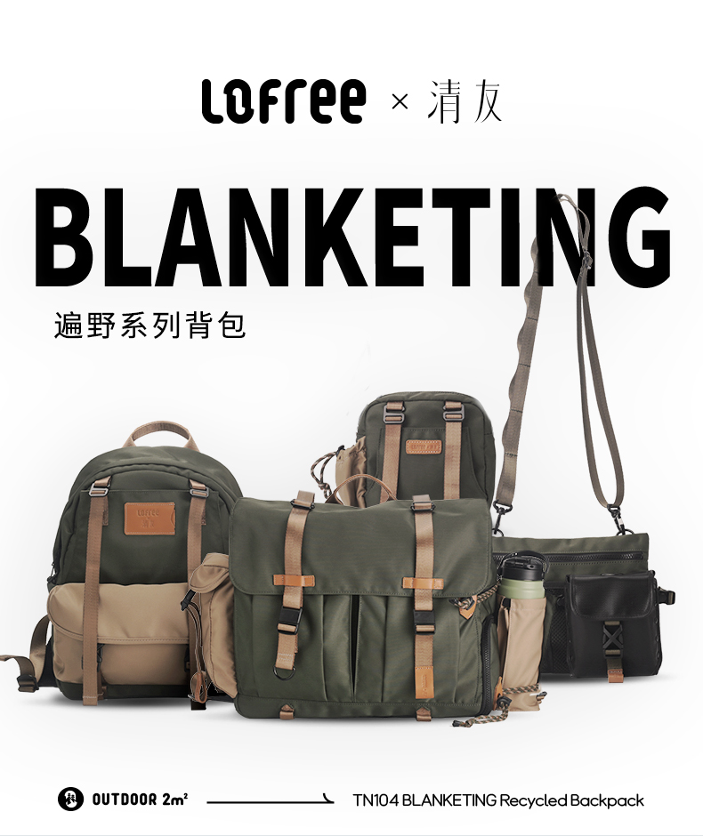 LOFREE BLANKETING Travel Camera Bag