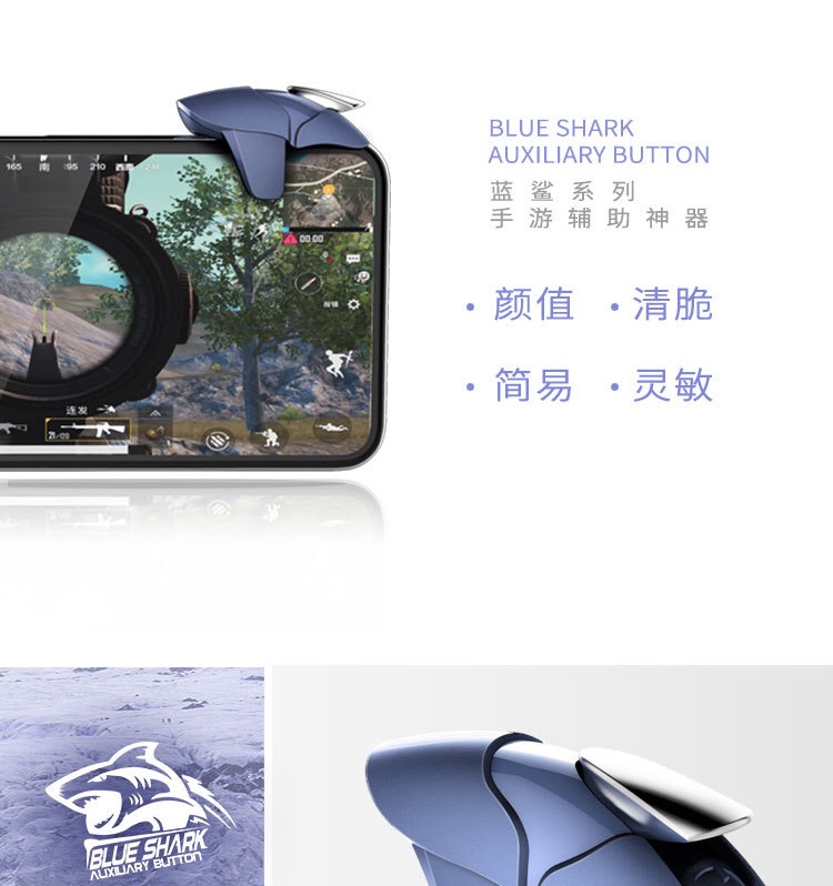 Ăn gà Artifact Hòa bình Tay chơi game ưu tú Điện thoại di động Android Apple Kích thích chiến trường Hỗ trợ súng bắn áp lực bốn ngón tay - Người điều khiển trò chơi tay chơi game