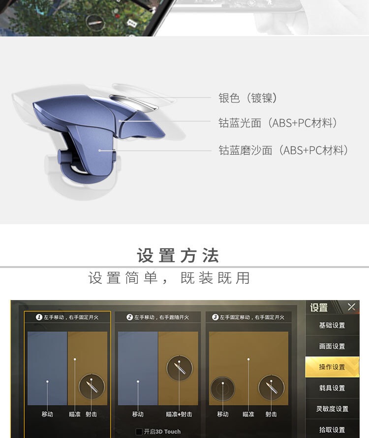Ăn gà Artifact Hòa bình Tay chơi game ưu tú Điện thoại di động Android Apple Kích thích chiến trường Hỗ trợ súng bắn áp lực bốn ngón tay - Người điều khiển trò chơi tay chơi game