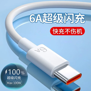 鸿适120W华为荣耀Type-C快充线适用多款手机