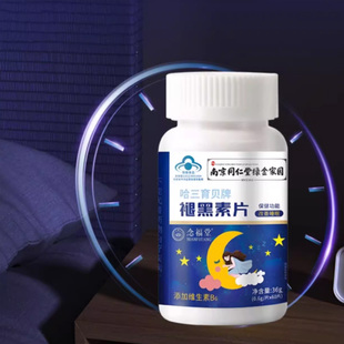 【五洲人】南京同仁堂绿金家园褪黑素片3瓶