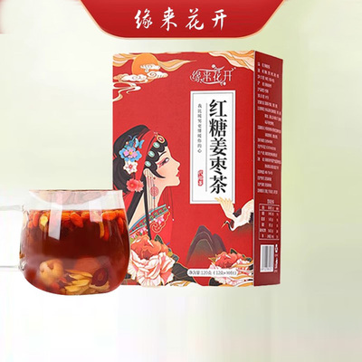 可签到+小黑盒！红糖姜枣茶120g