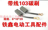 Tie Xin Power Dụng cụ Phụ kiện Dòng 103 Bàn chải Carbon mịn Bàn chải điện Bàn chải carbon 6 * 10 * 20 639 02224 - Dụng cụ điện máy cắt cỏ đẩy tay