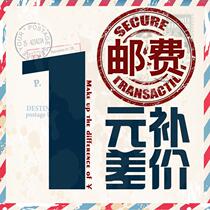 Postage supplement special shot(only make up the postage when you need to make up the amount of how much)
