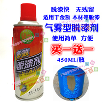 Xinyi Paint Remover Car Furniture Powerful Paint Remover King Multi-effect Paint Remover Metal Paint Remover Paint Remover