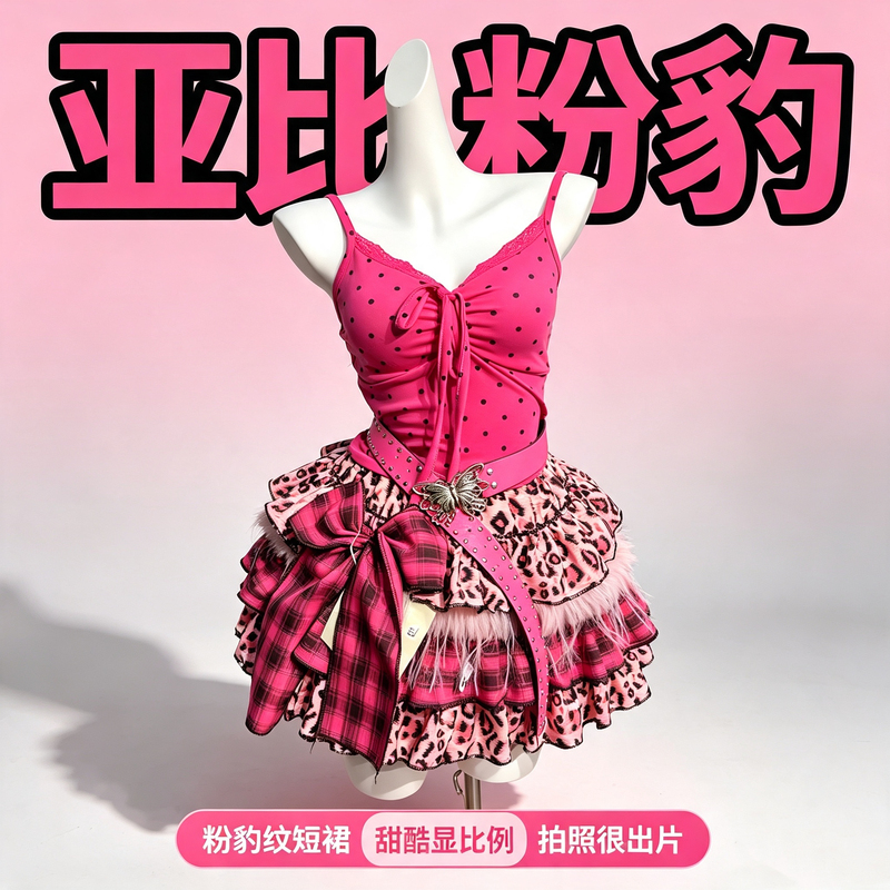 Lanzong Y2K "Yabi Pink Leopard" Set, Two-Piece Cake Skirt and Top Set, New Spring and Summer Style