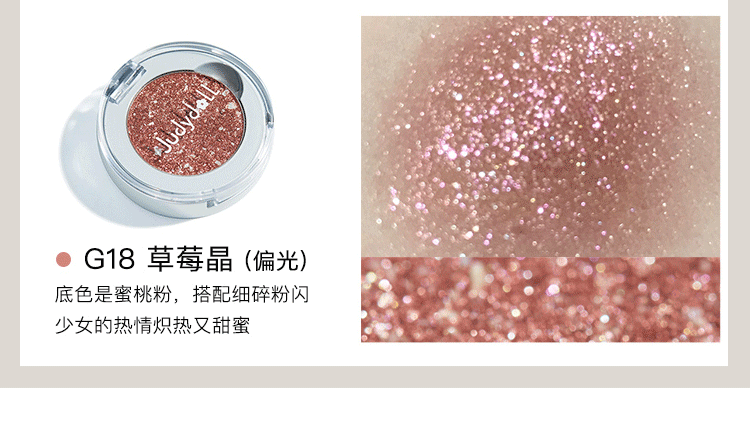Judydoll cam đơn sắc bóng mắt đĩa long lanh nghiền khoai tây g33 sequin màu đất câm ánh sáng ngọc trai G44 M115 - Bóng mắt phấn mắt tutu