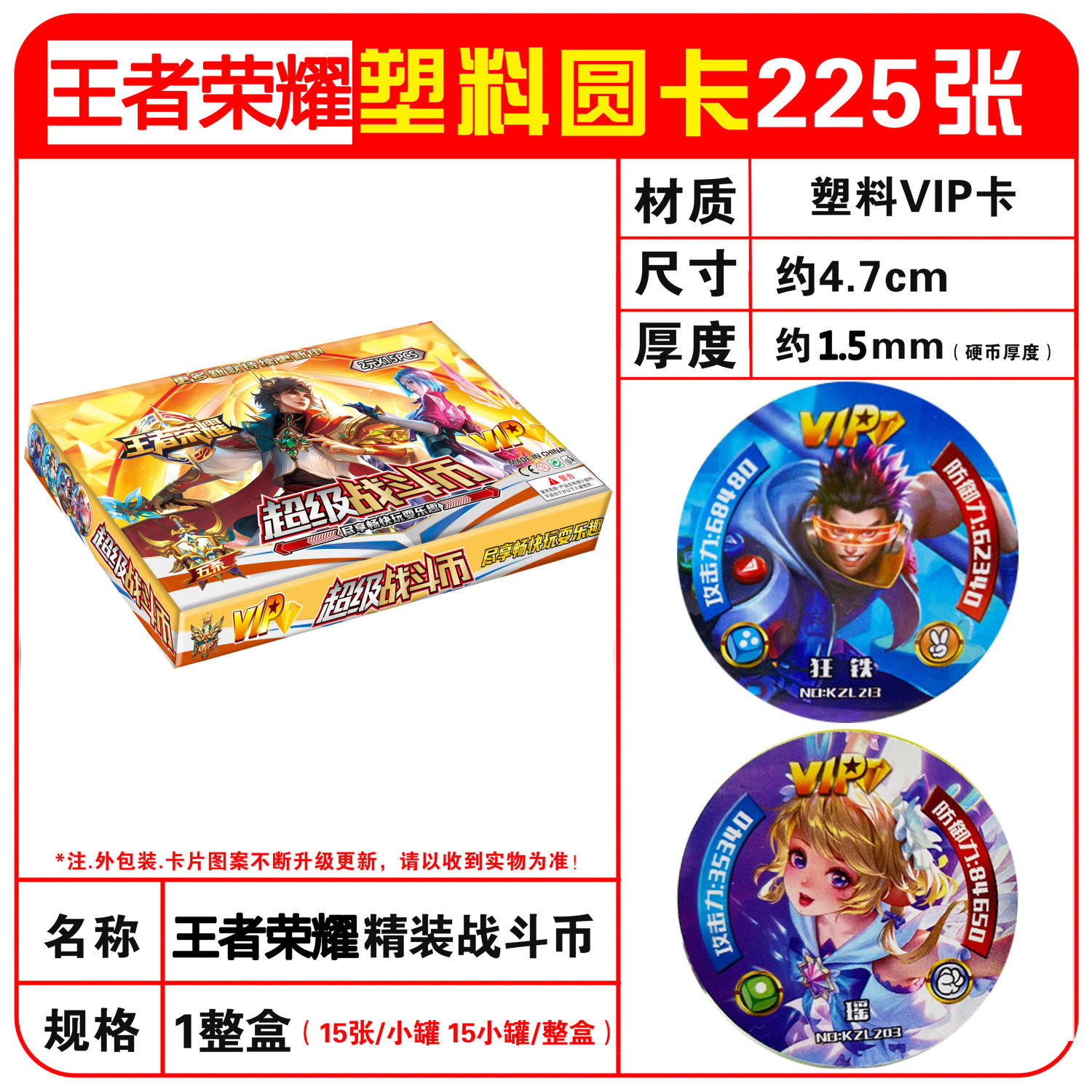 王者圆卡战斗币：8.90入手的童年回忆杀！_动漫挂件_淘宝游戏网