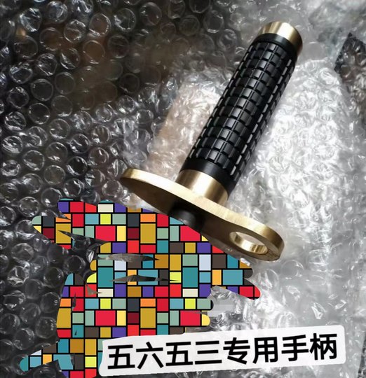 Five-Six-Five-Three Brick with Handle