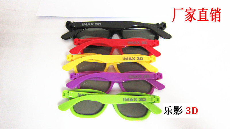 IMAX line polarized 3D glasses cinema 3D glasses-Taobao
